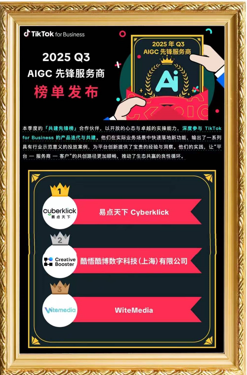 AIGC先锋服务商