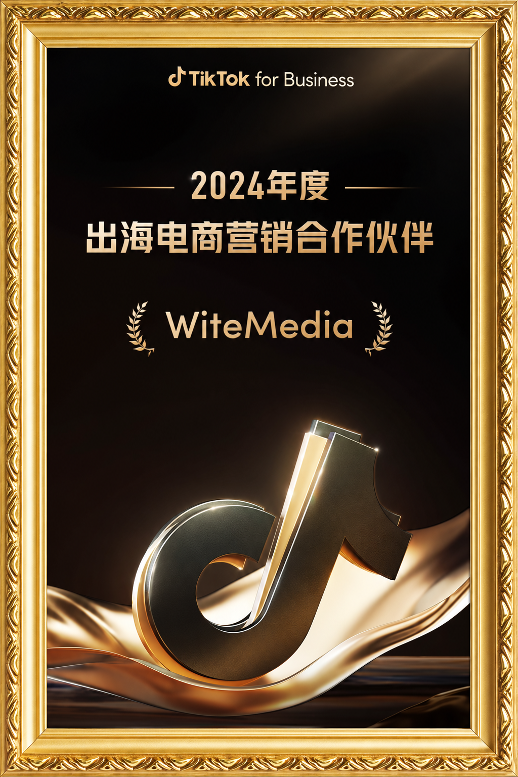 出海电商营销合作伙伴